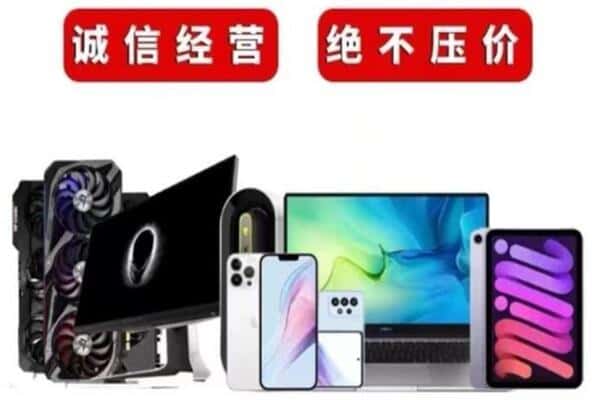 临沧市双江回收手机