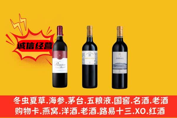 临沧市双江上门回收拉菲价格