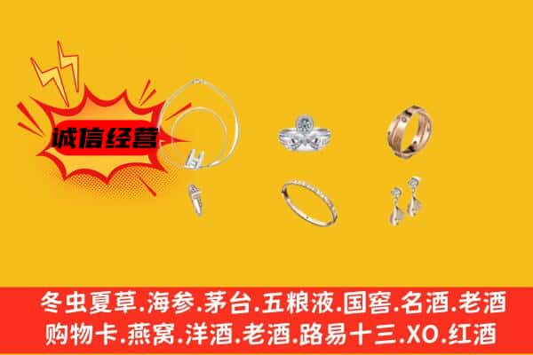 临沧市双江回收首饰